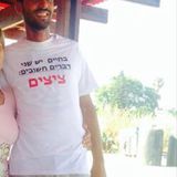Nati from Ashqelon | Man | 37 years old | Leo